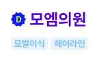 모엠의원 1